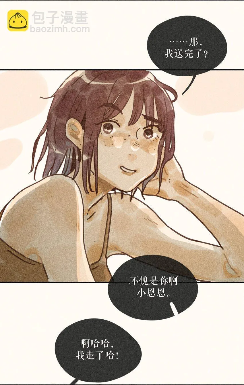 67 第六十七话 第15页