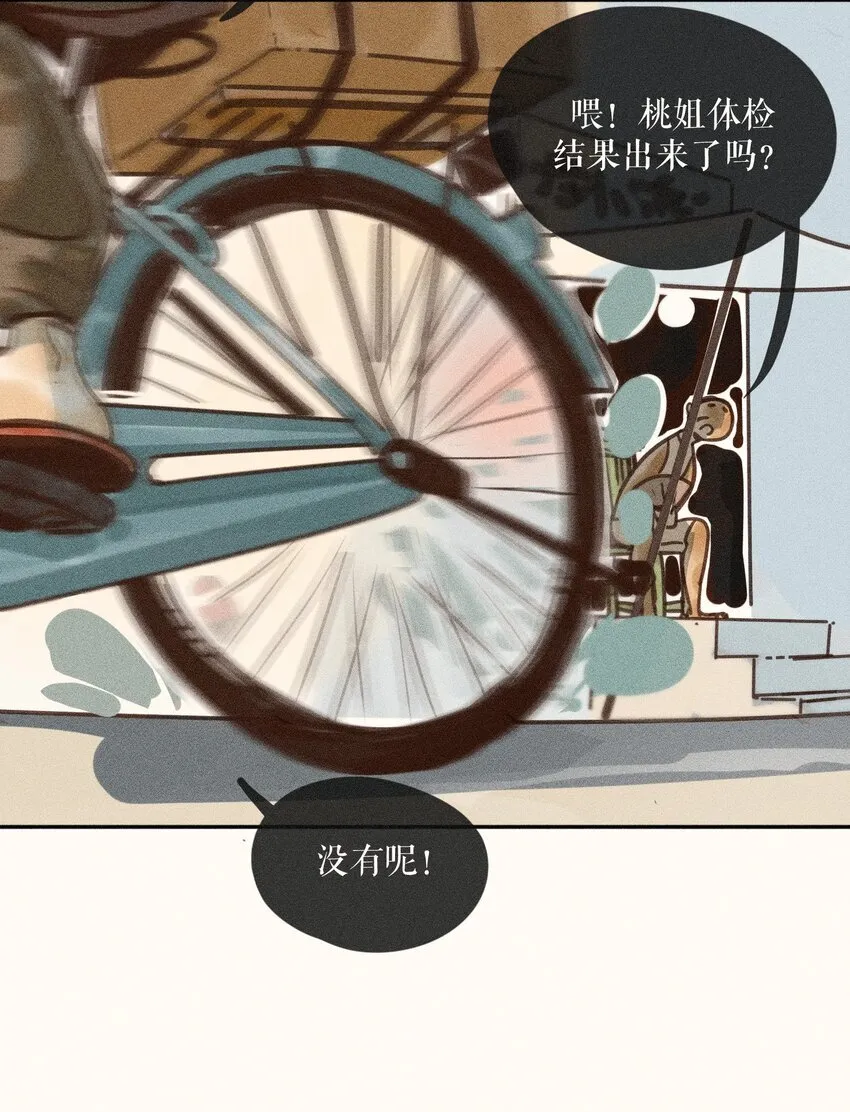 67 第六十七话 第16页