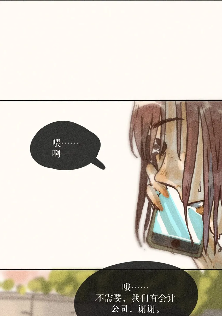 67 第六十七话 第22页