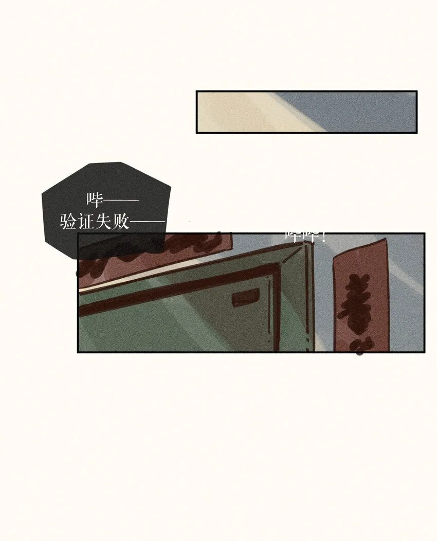 67 第六十七话 第30页