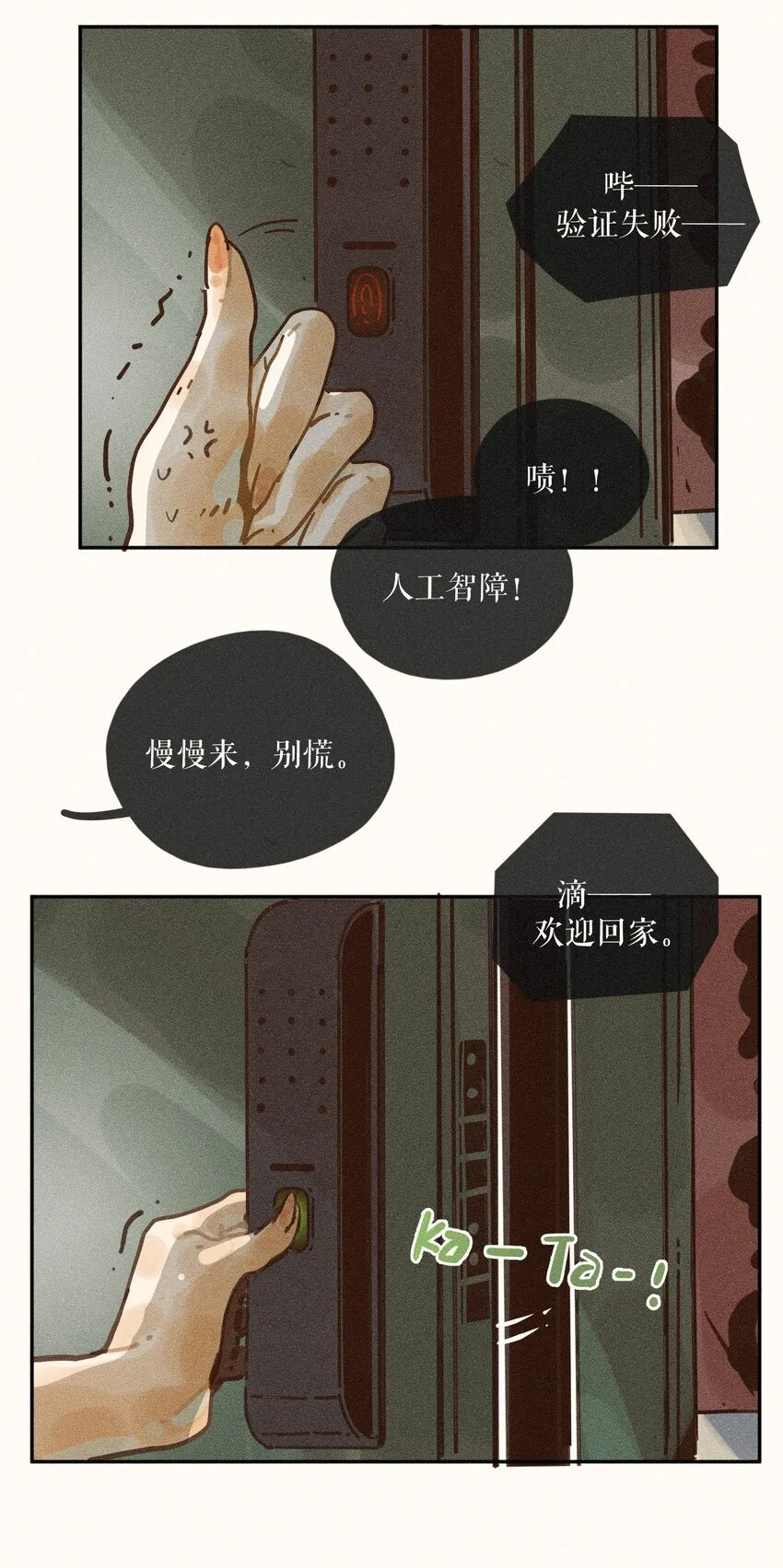 67 第六十七话 第31页