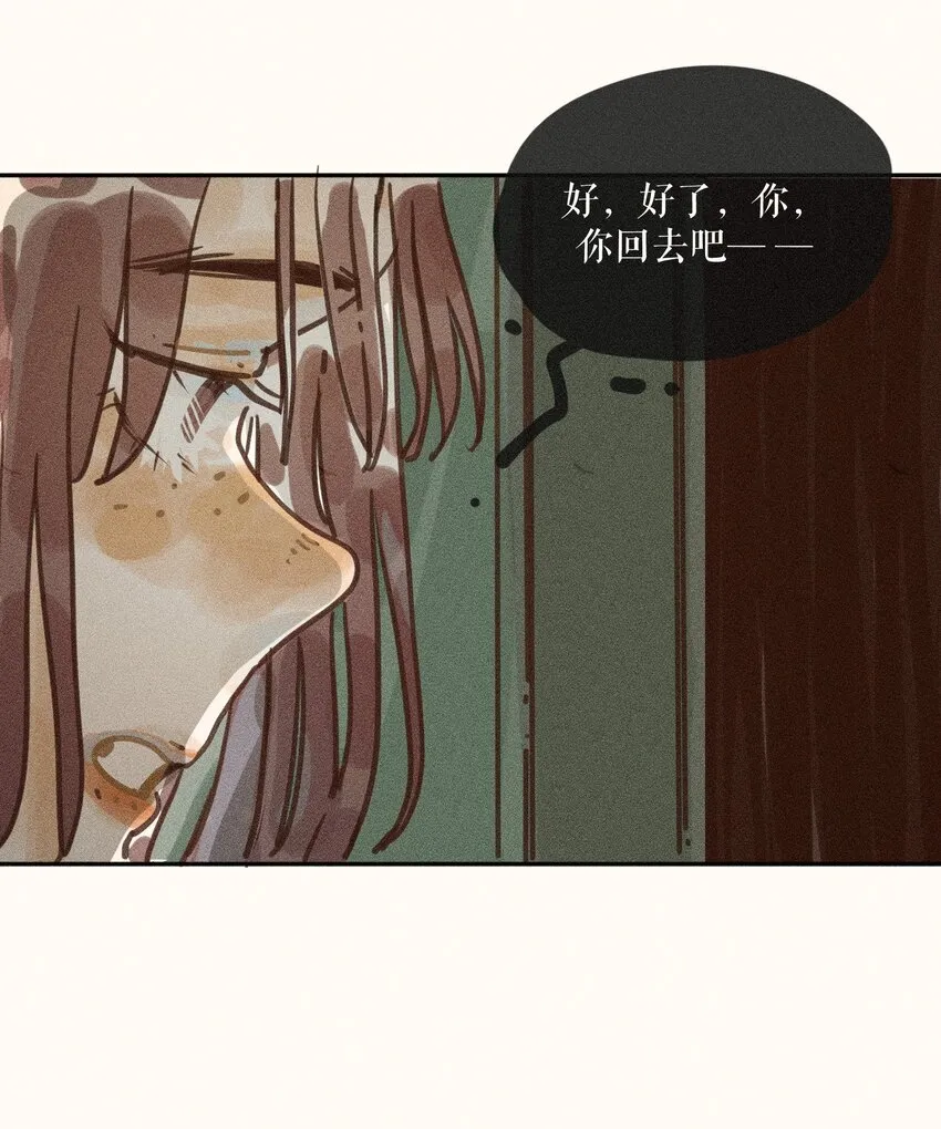 67 第六十七话 第32页