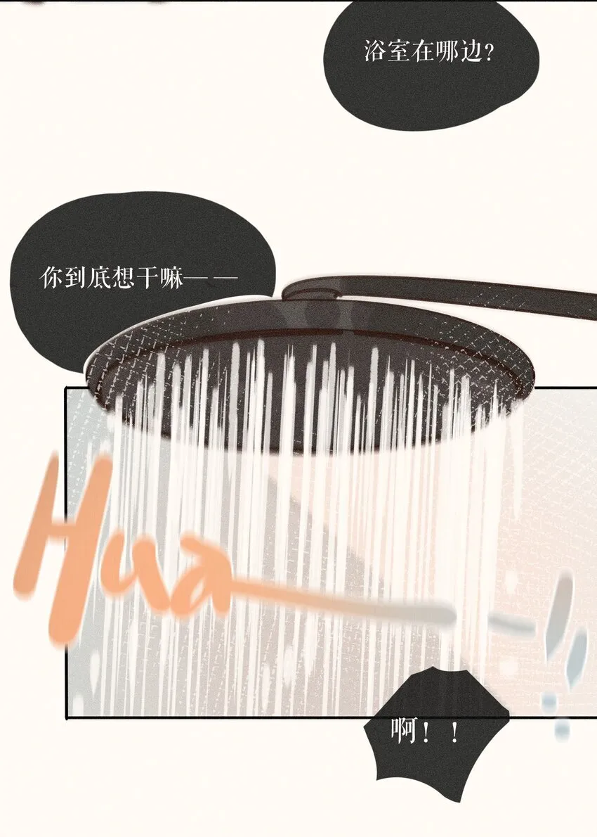 67 第六十七话 第35页