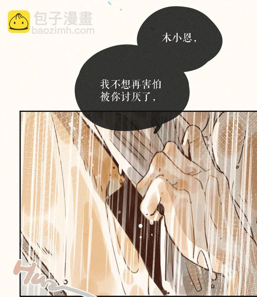 67 第六十七话 第39页
