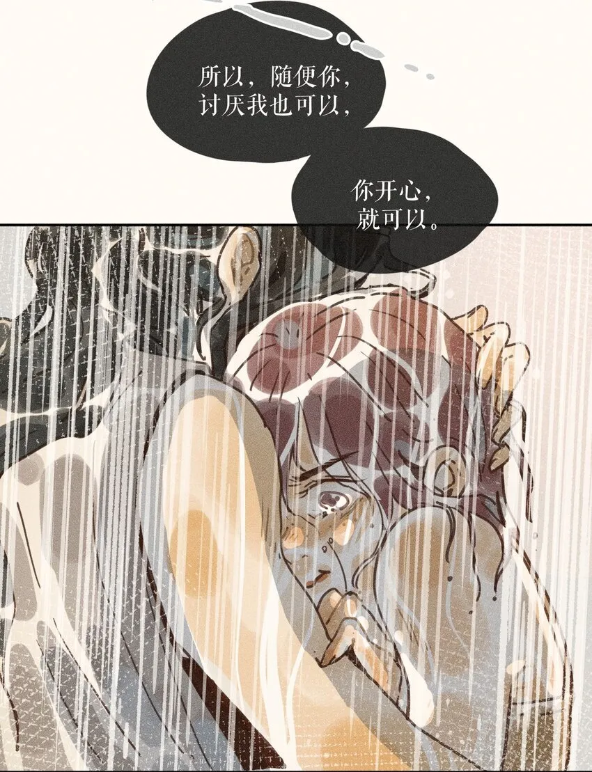 67 第六十七话 第40页