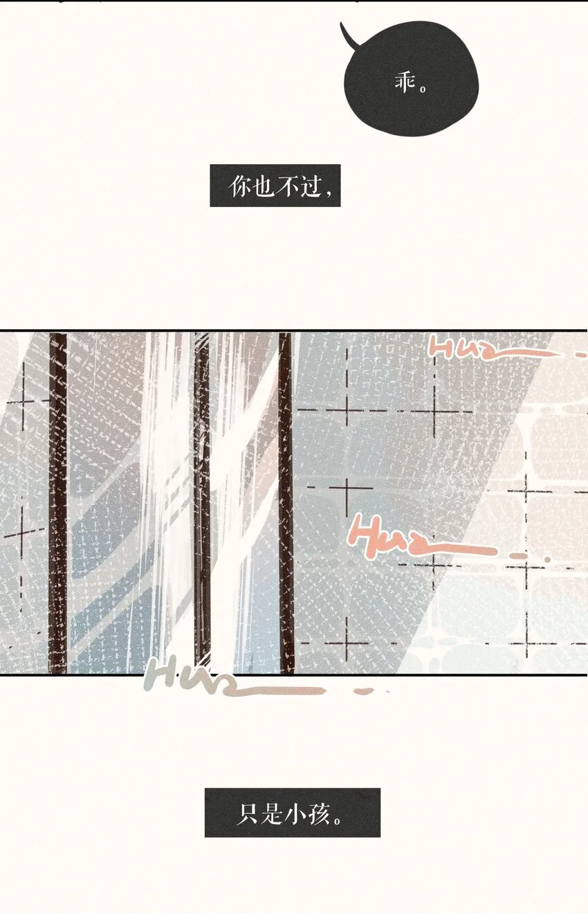 67 第六十七话 第44页