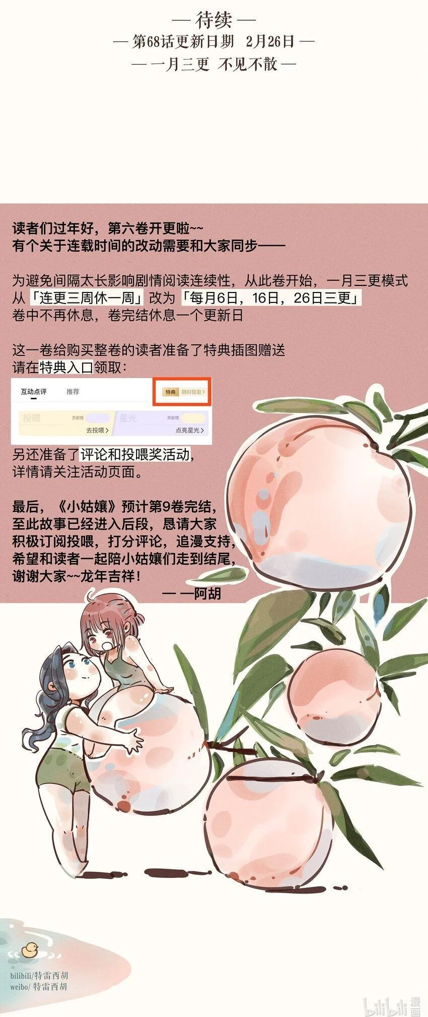 67 第六十七话 第45页