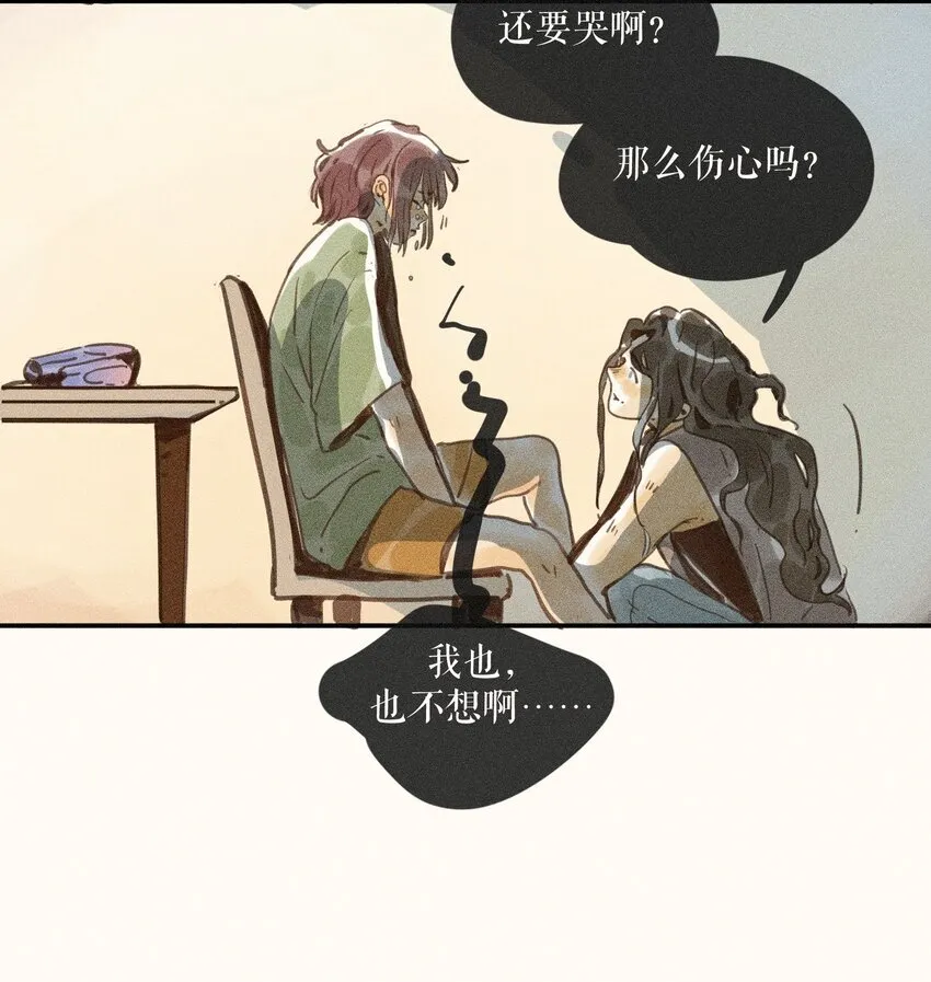 68 第六十八话 第3页