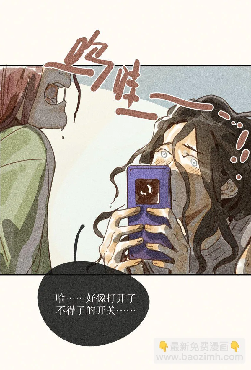 68 第六十八话 第5页