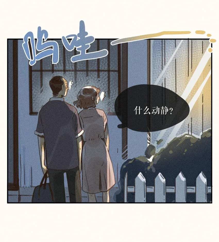 68 第六十八话 第6页