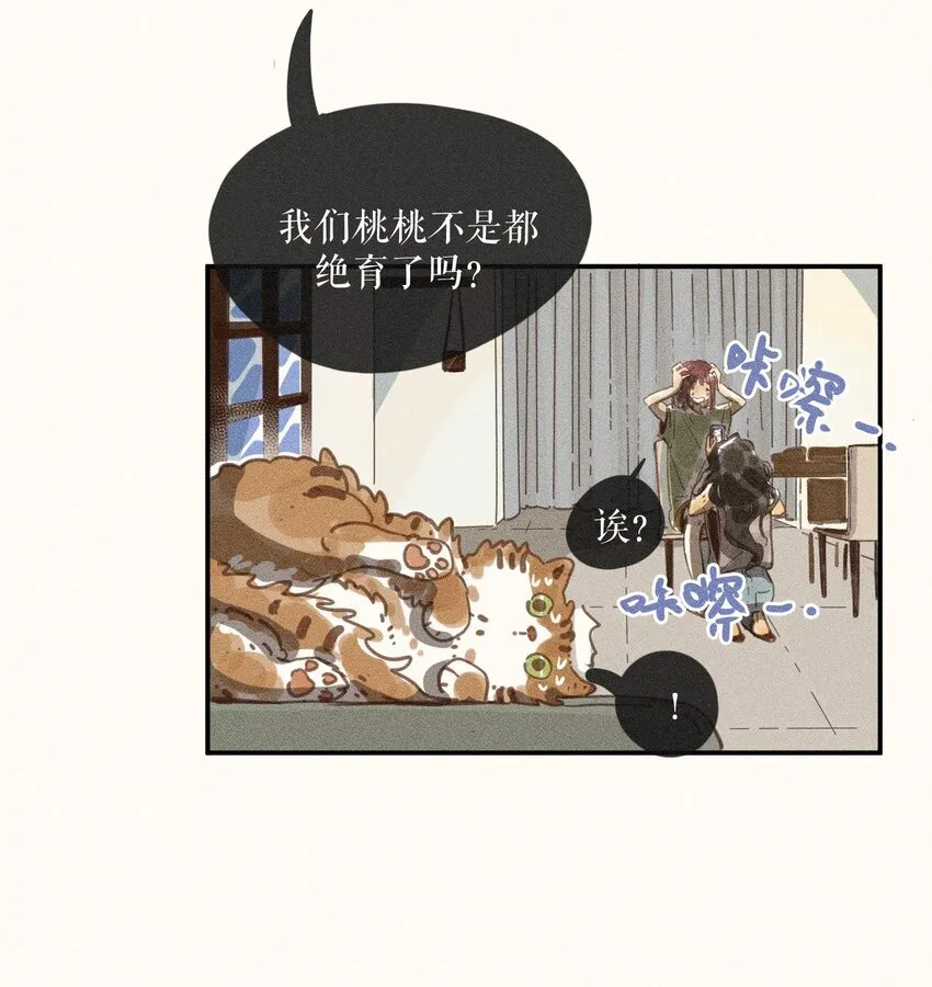 68 第六十八话 第7页