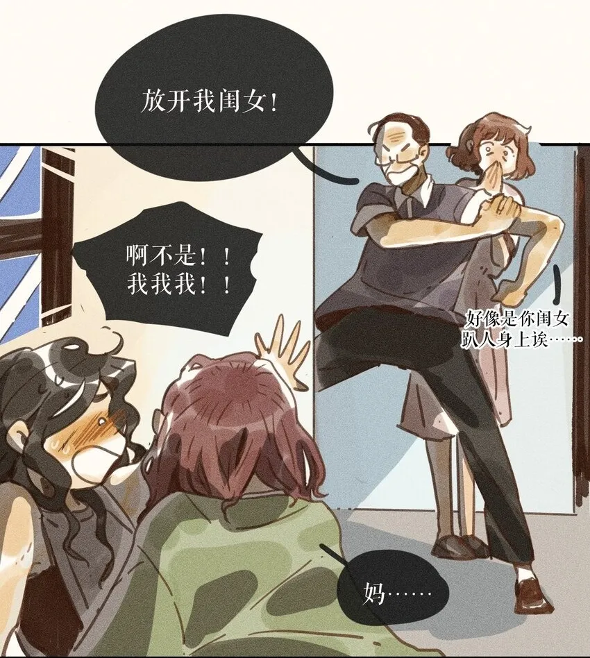 68 第六十八话 第10页