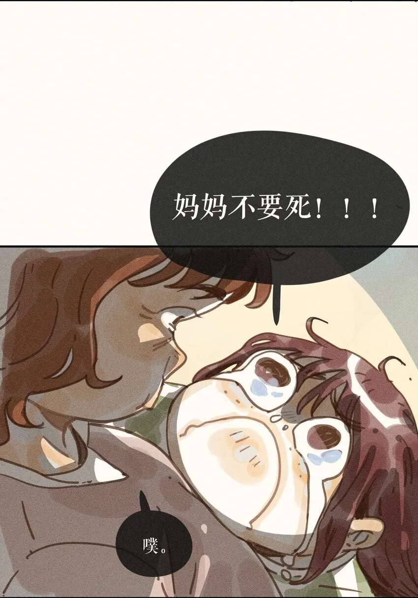 68 第六十八话 第12页