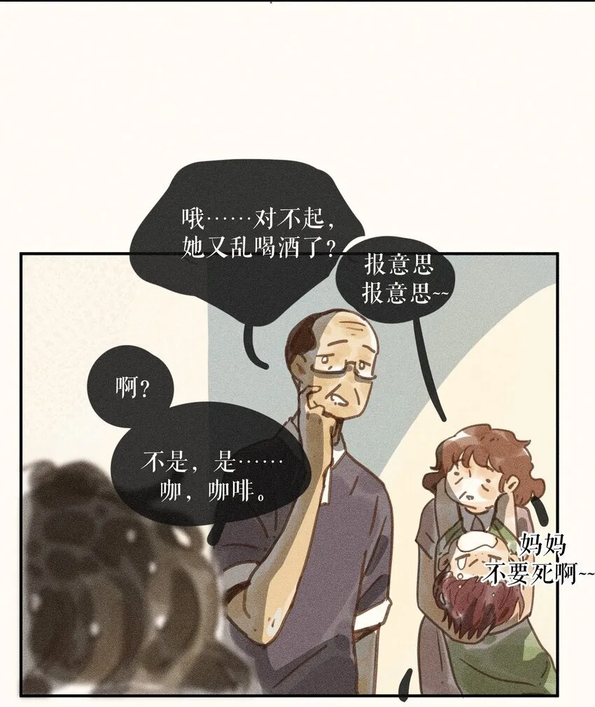 68 第六十八话 第13页