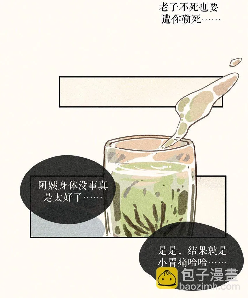 68 第六十八话 第14页
