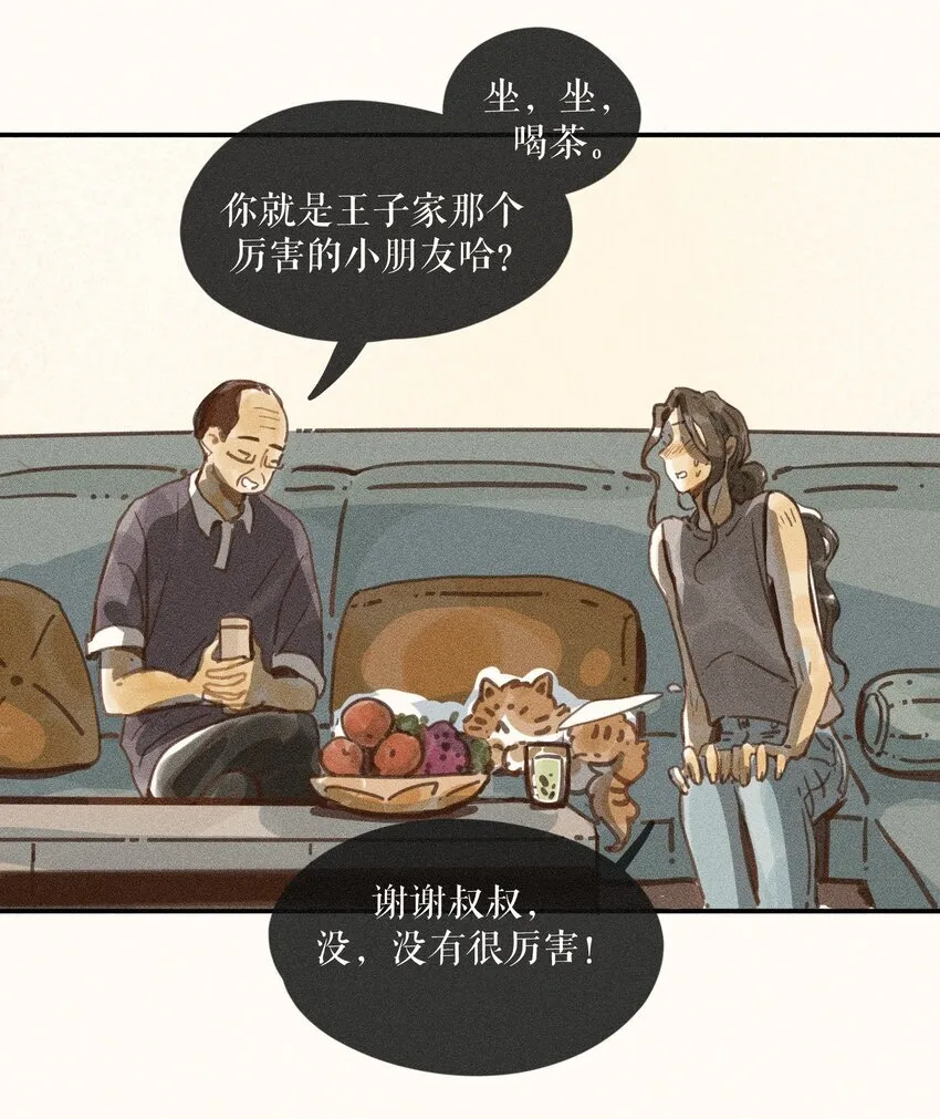 68 第六十八话 第15页