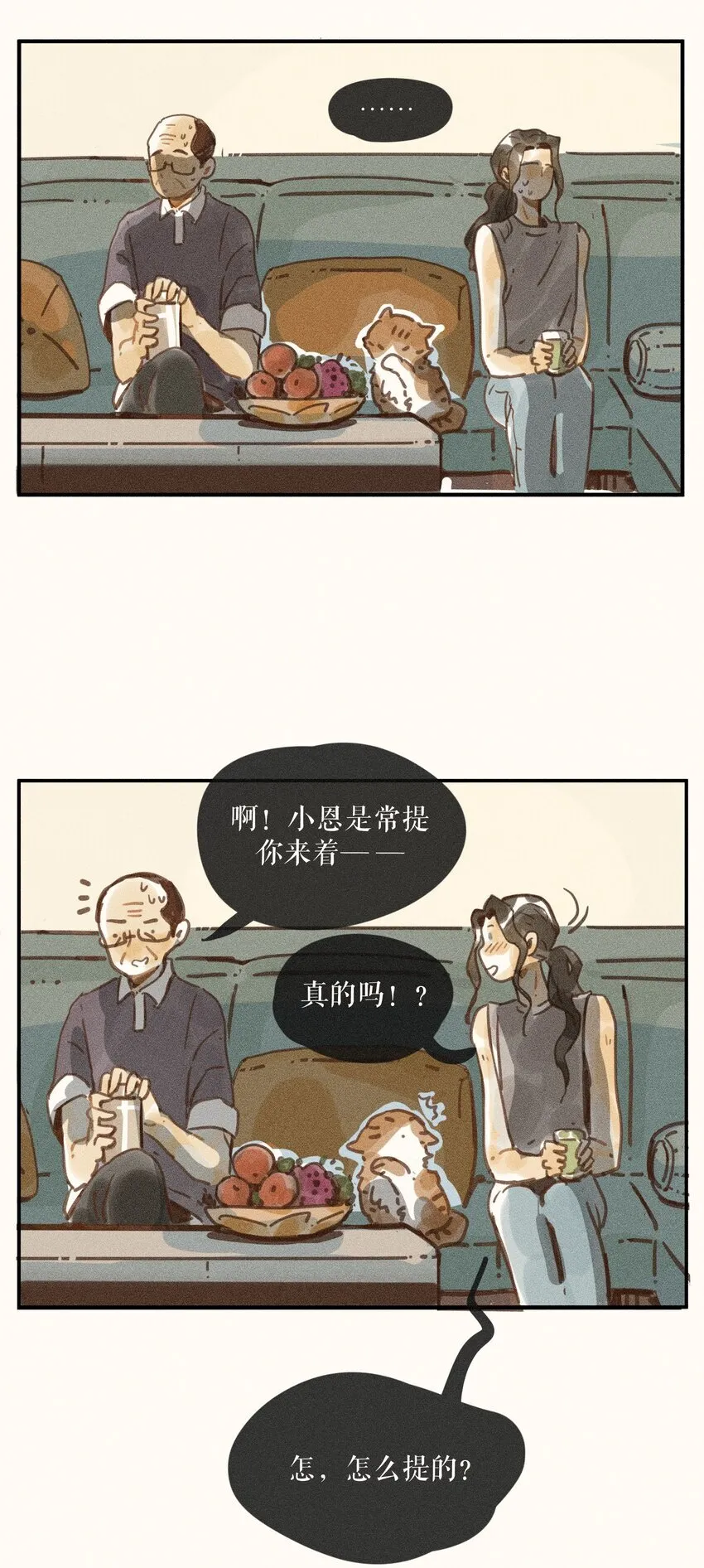 68 第六十八话 第17页