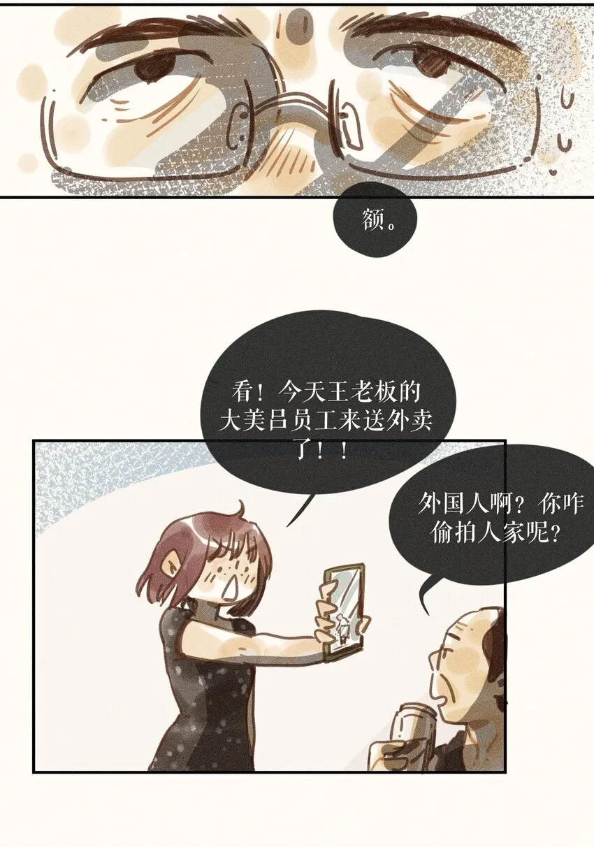 68 第六十八话 第18页
