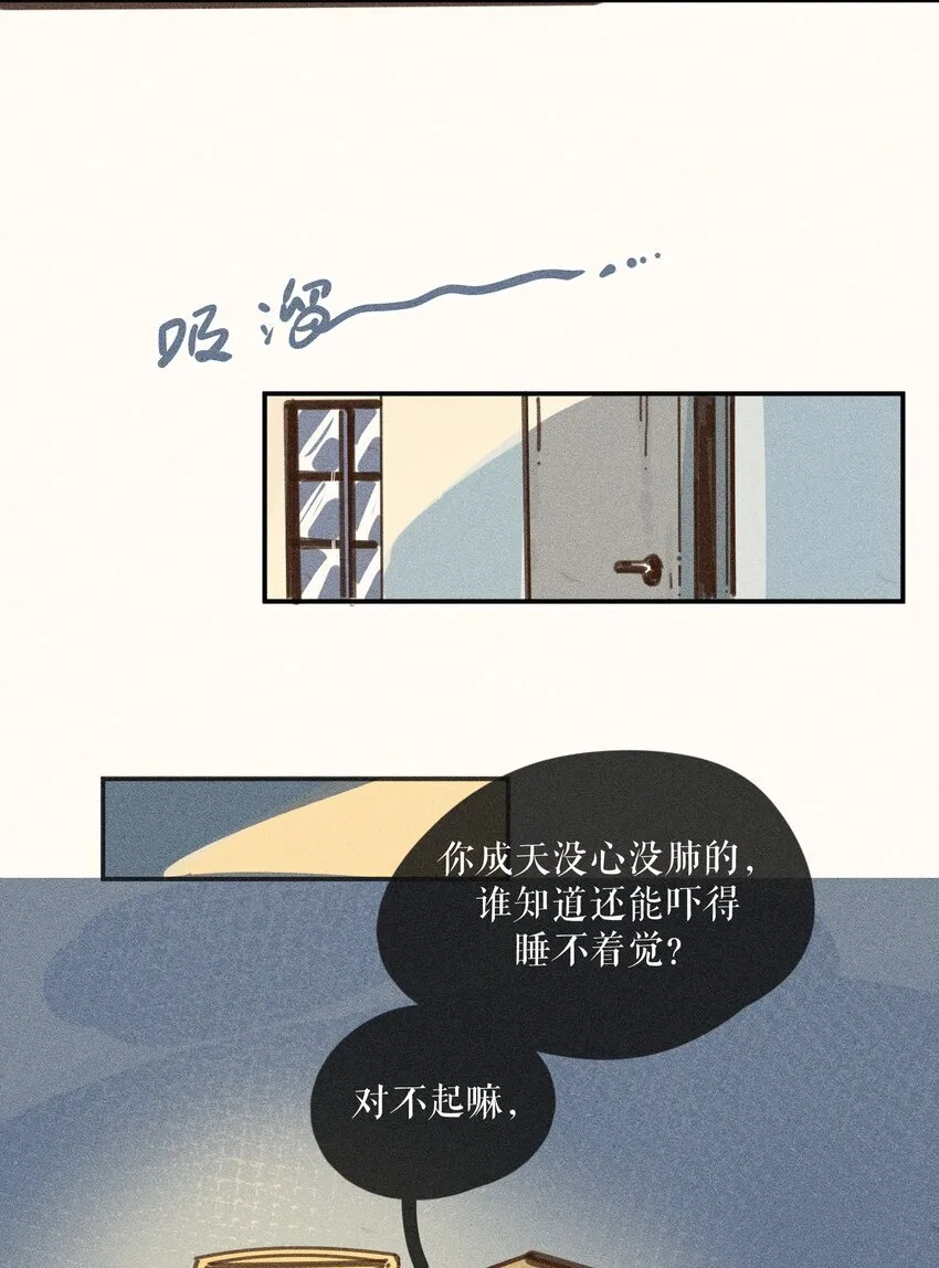 68 第六十八话 第21页