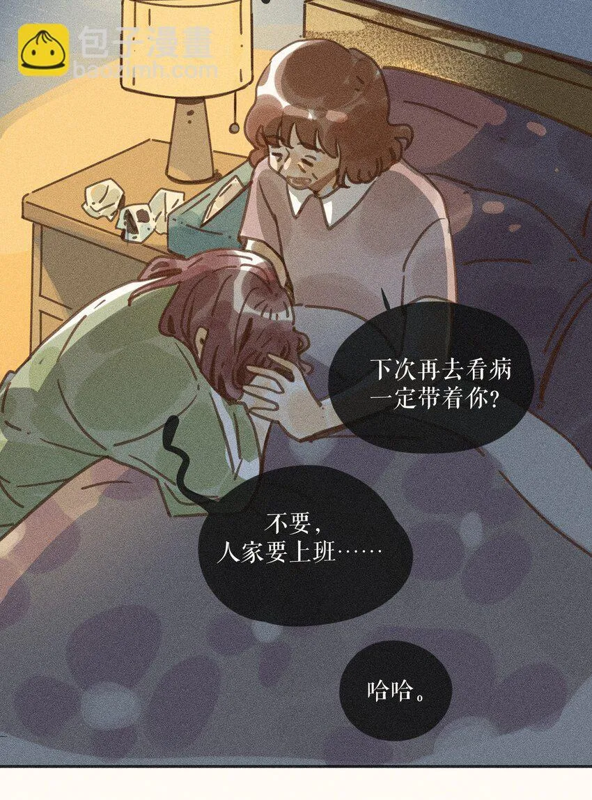 68 第六十八话 第22页