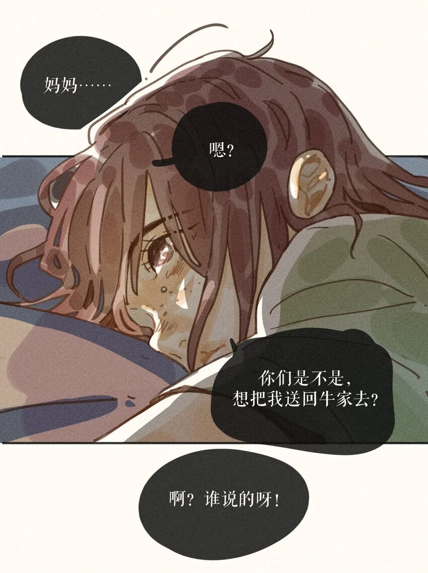 68 第六十八话 第23页