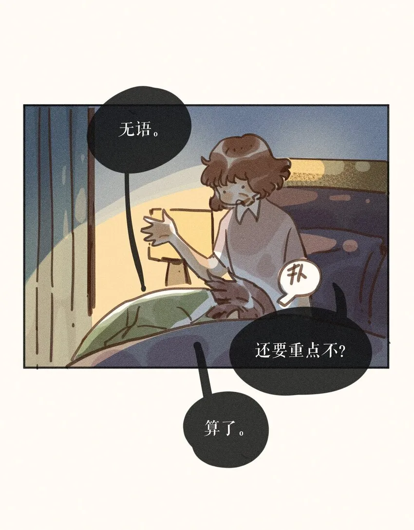 68 第六十八话 第26页