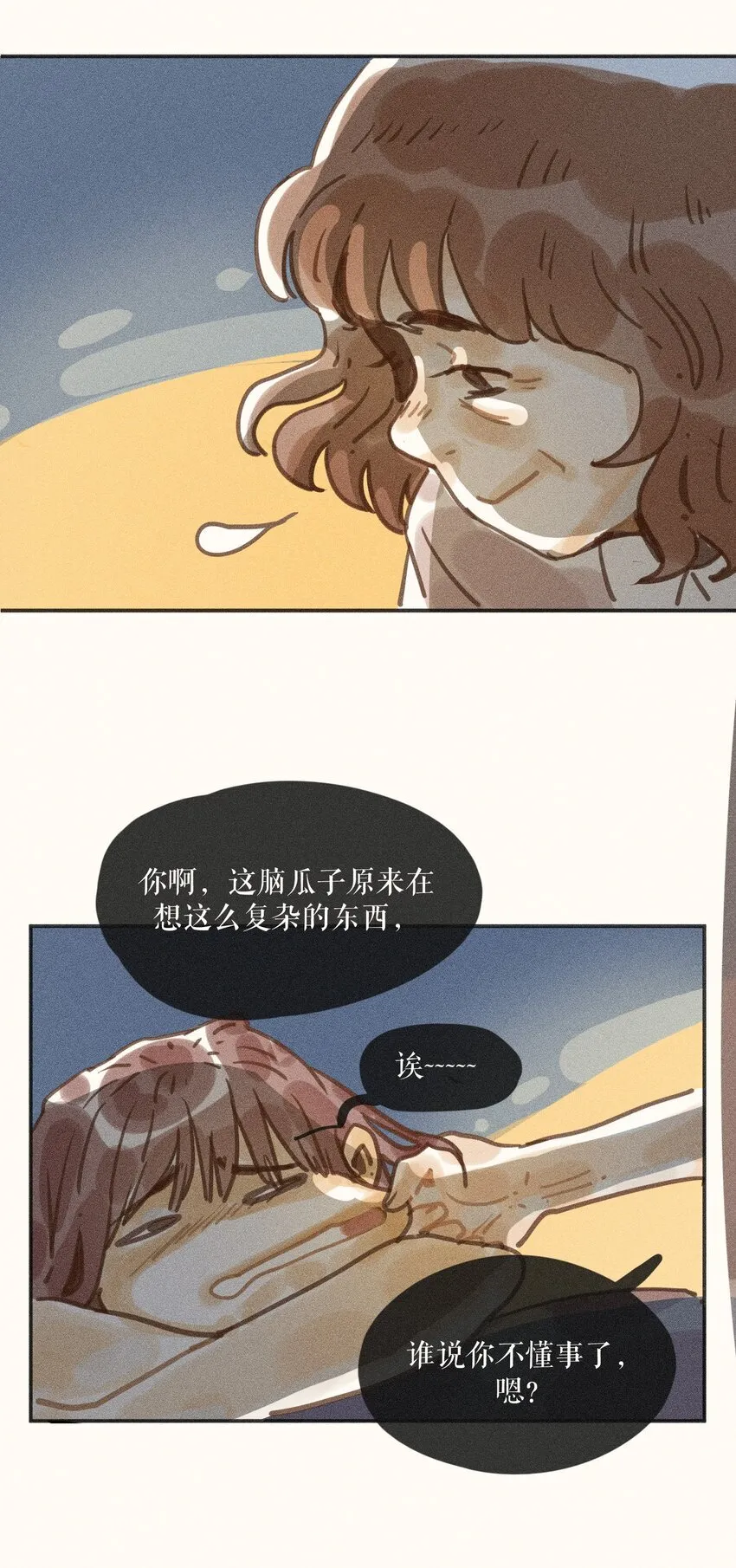 68 第六十八话 第27页