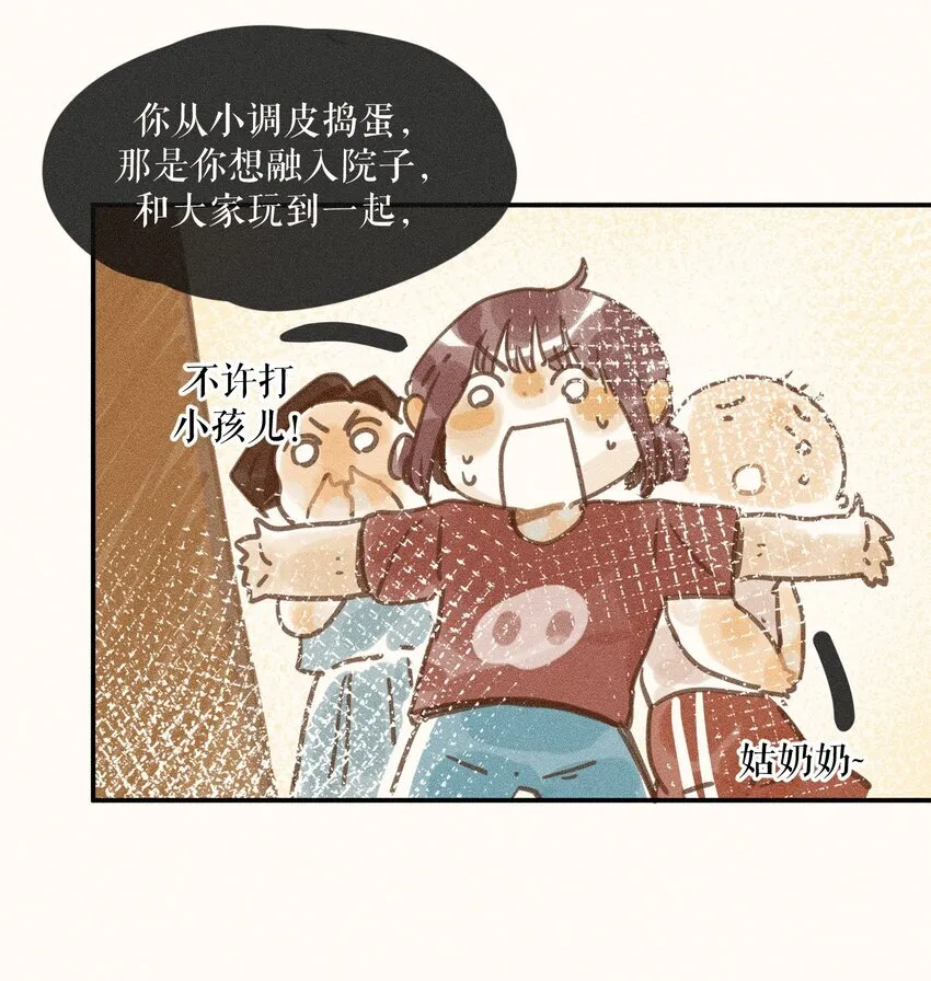 68 第六十八话 第28页