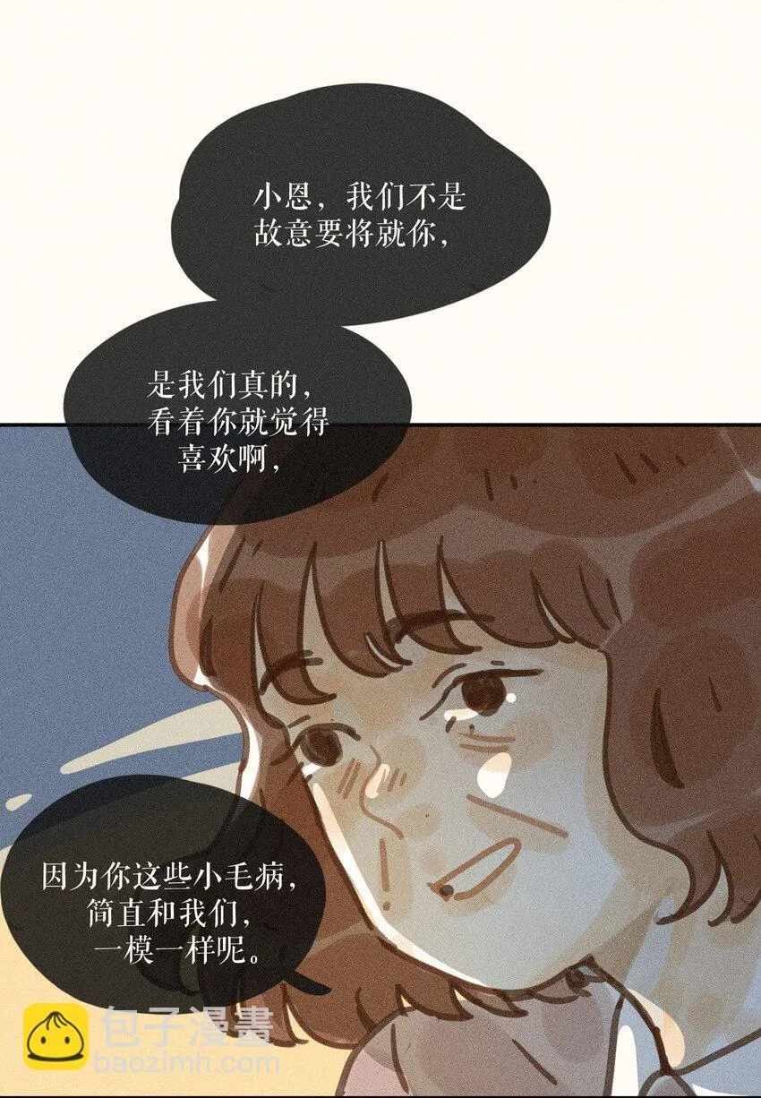 68 第六十八话 第31页