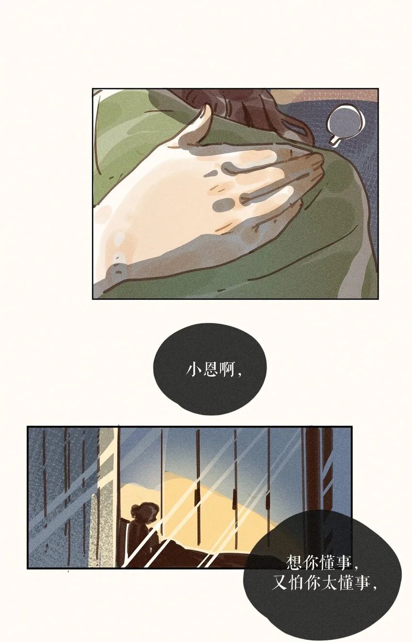 68 第六十八话 第35页