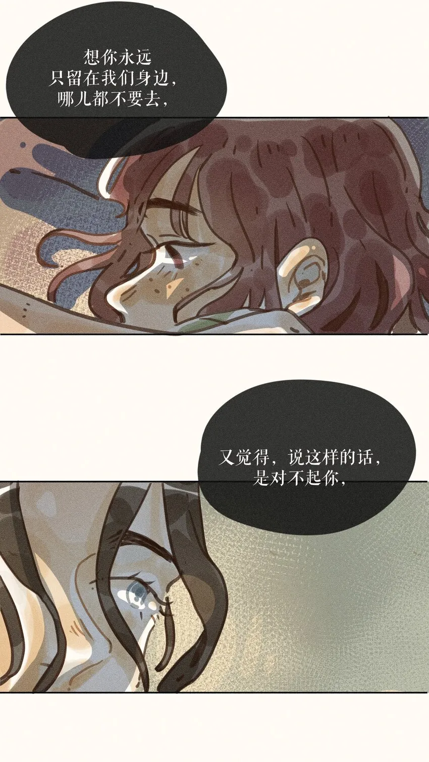 68 第六十八话 第36页