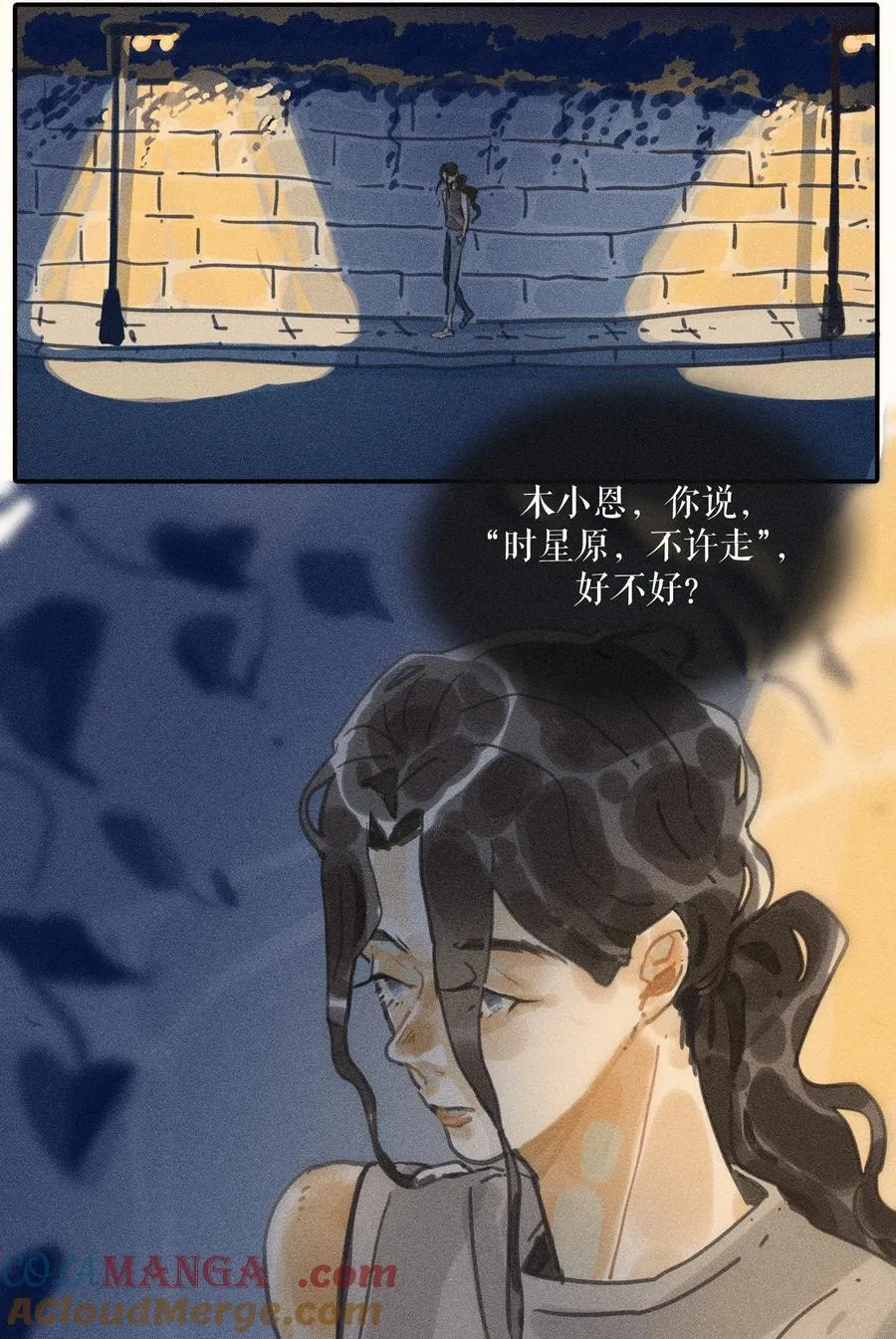 69 第六十九话 第3页