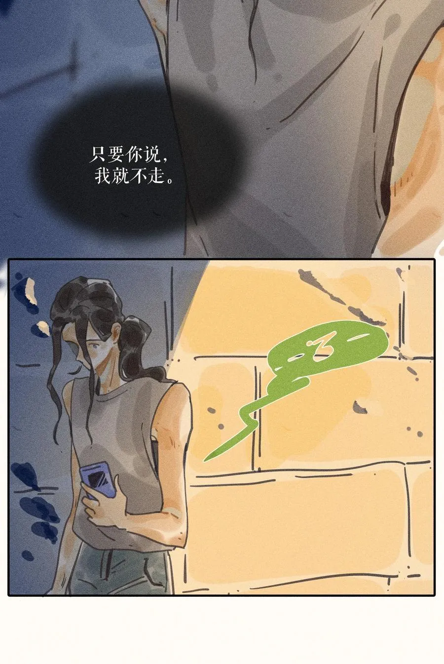 69 第六十九话 第4页