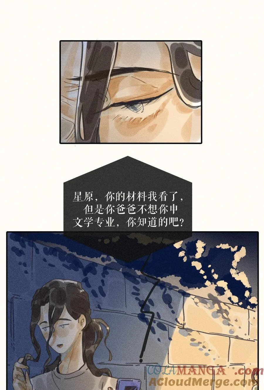 69 第六十九话 第5页