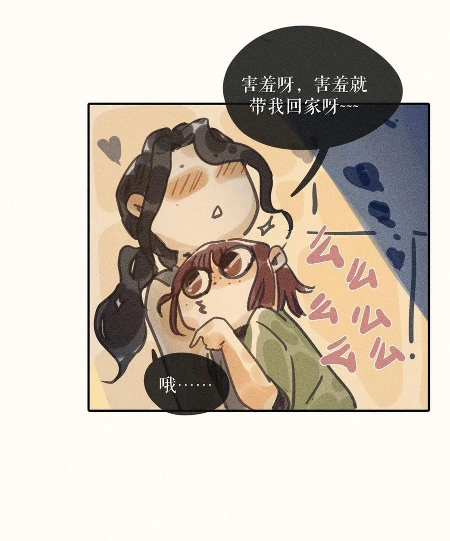 69 第六十九话 第10页