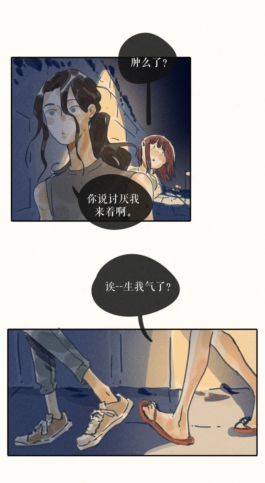 69 第六十九话 第12页