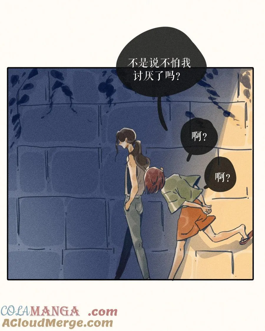 69 第六十九话 第13页