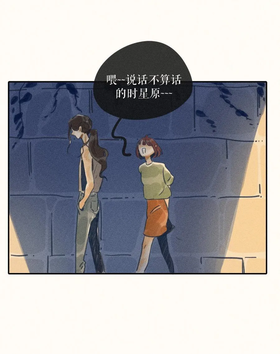 69 第六十九话 第14页