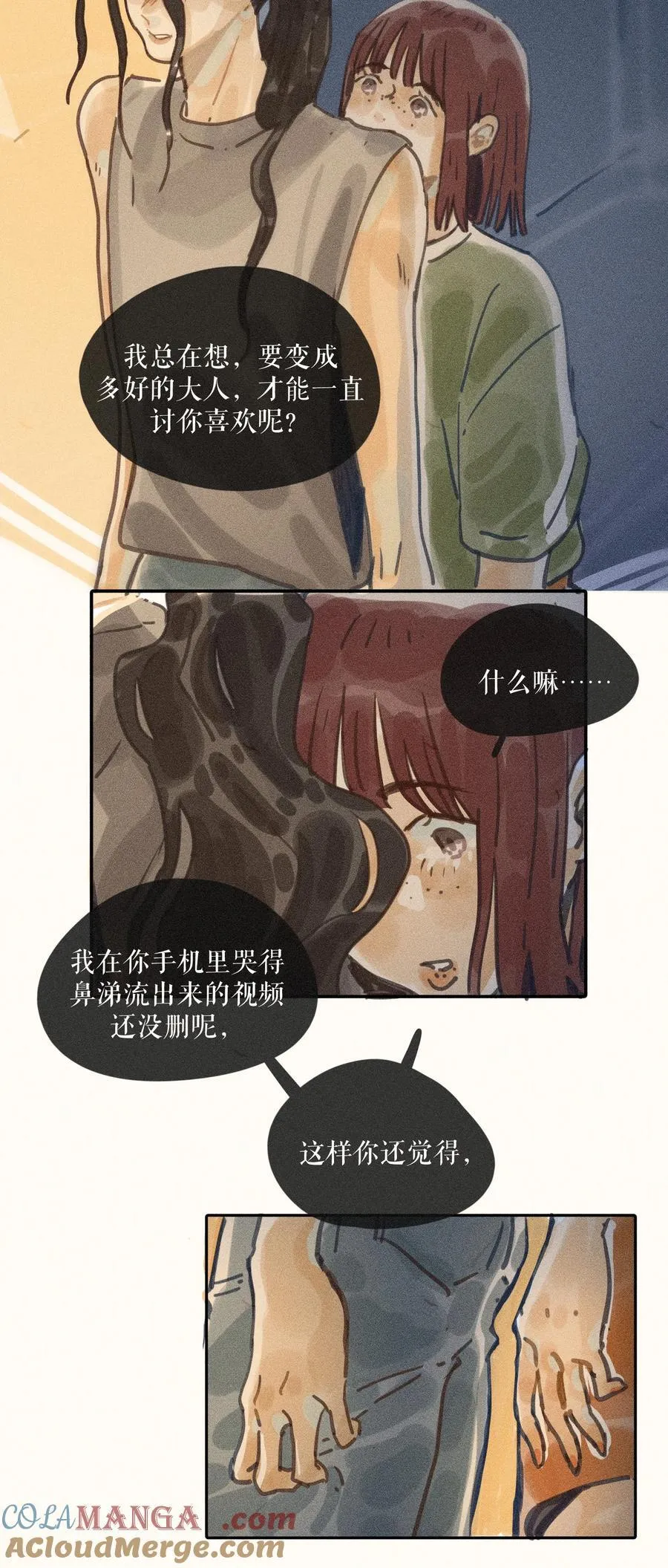 69 第六十九话 第17页