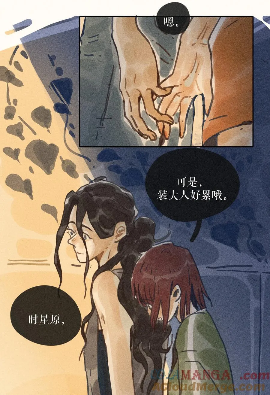 69 第六十九话 第19页