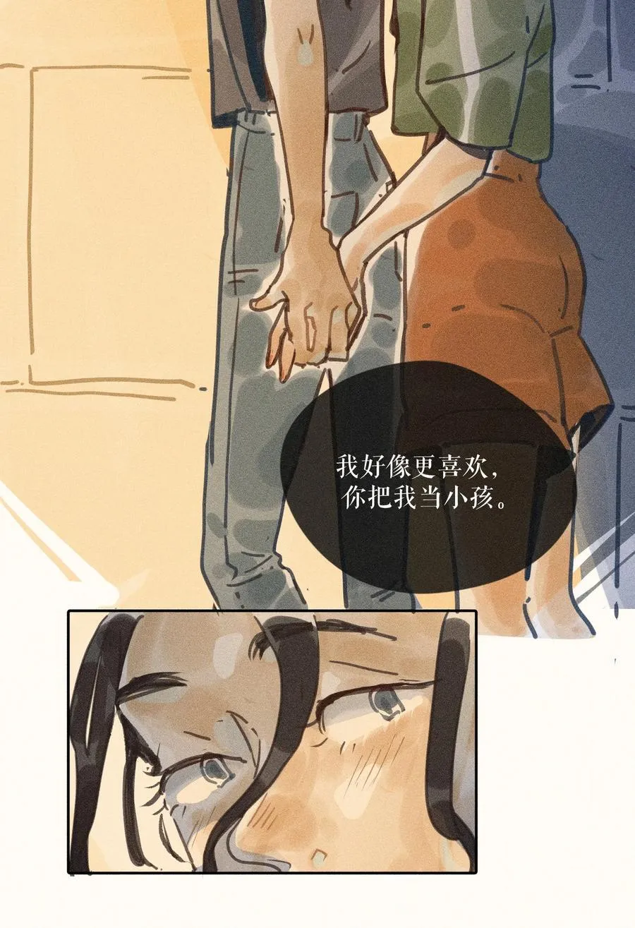 69 第六十九话 第20页