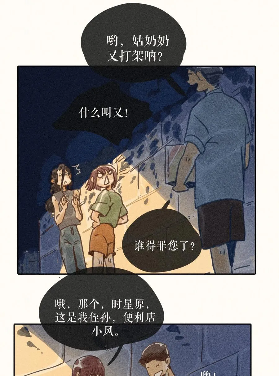 69 第六十九话 第22页