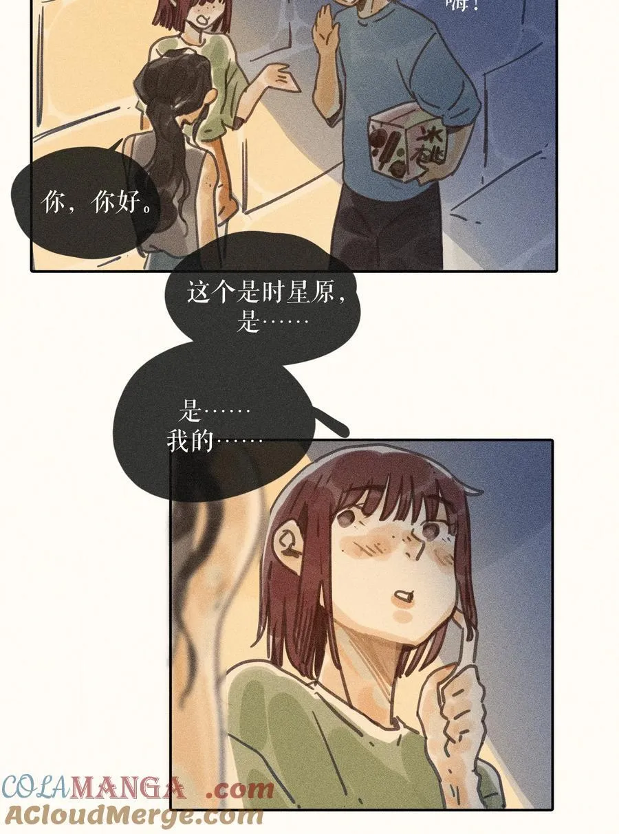 69 第六十九话 第23页