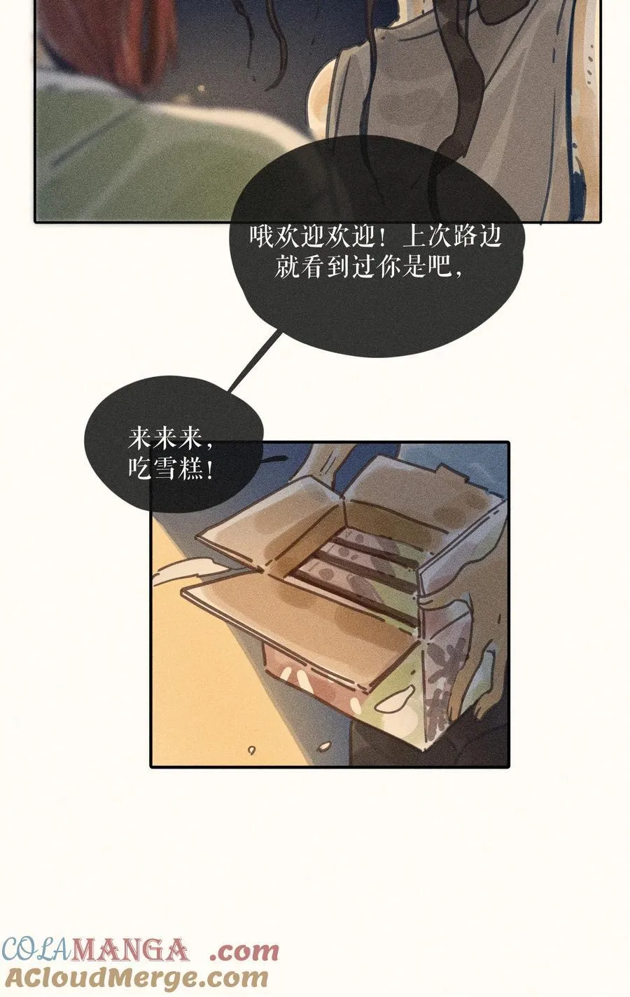 69 第六十九话 第25页