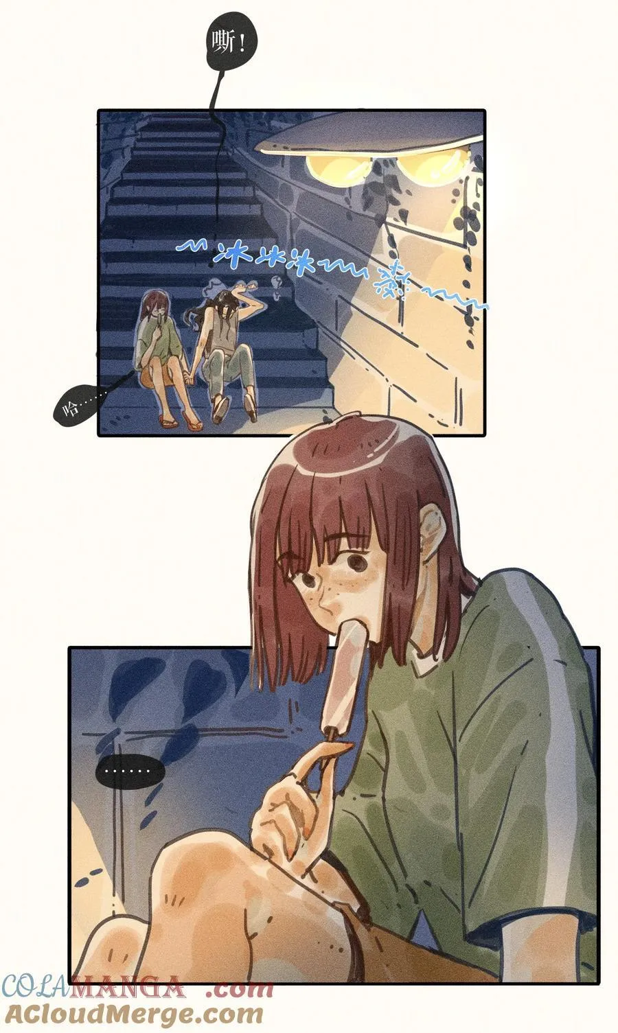 69 第六十九话 第27页