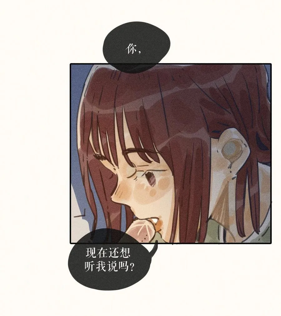 69 第六十九话 第28页