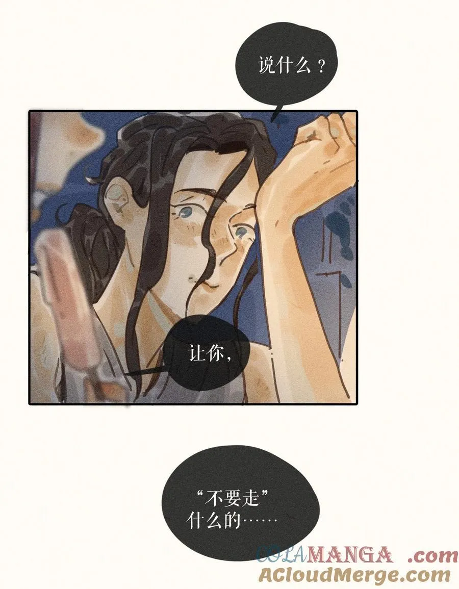 69 第六十九话 第29页