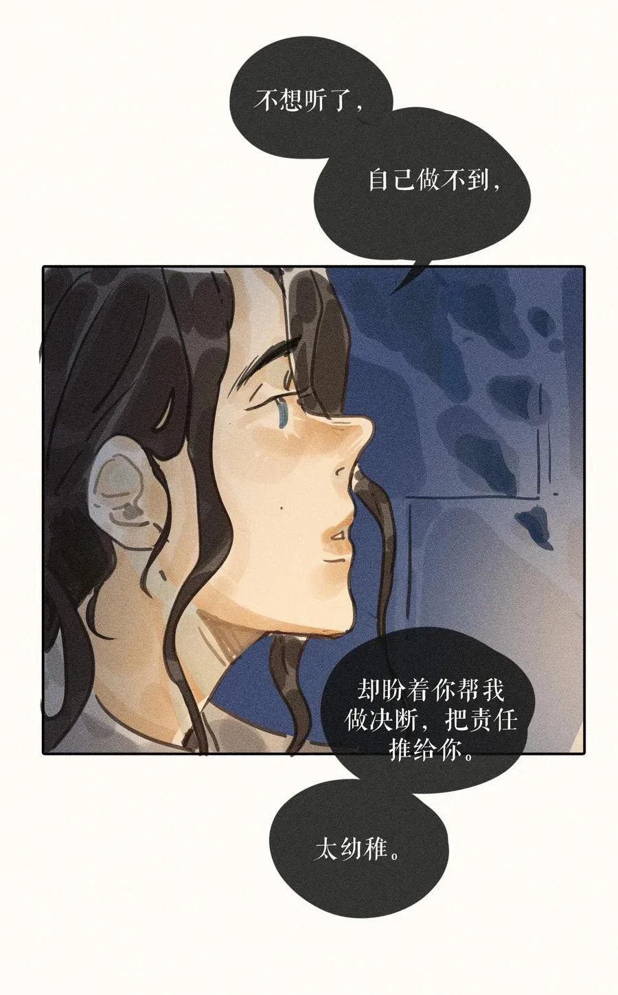 69 第六十九话 第32页