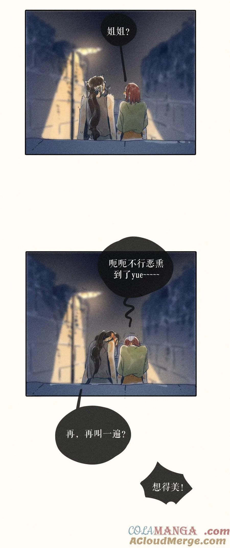 69 第六十九话 第37页