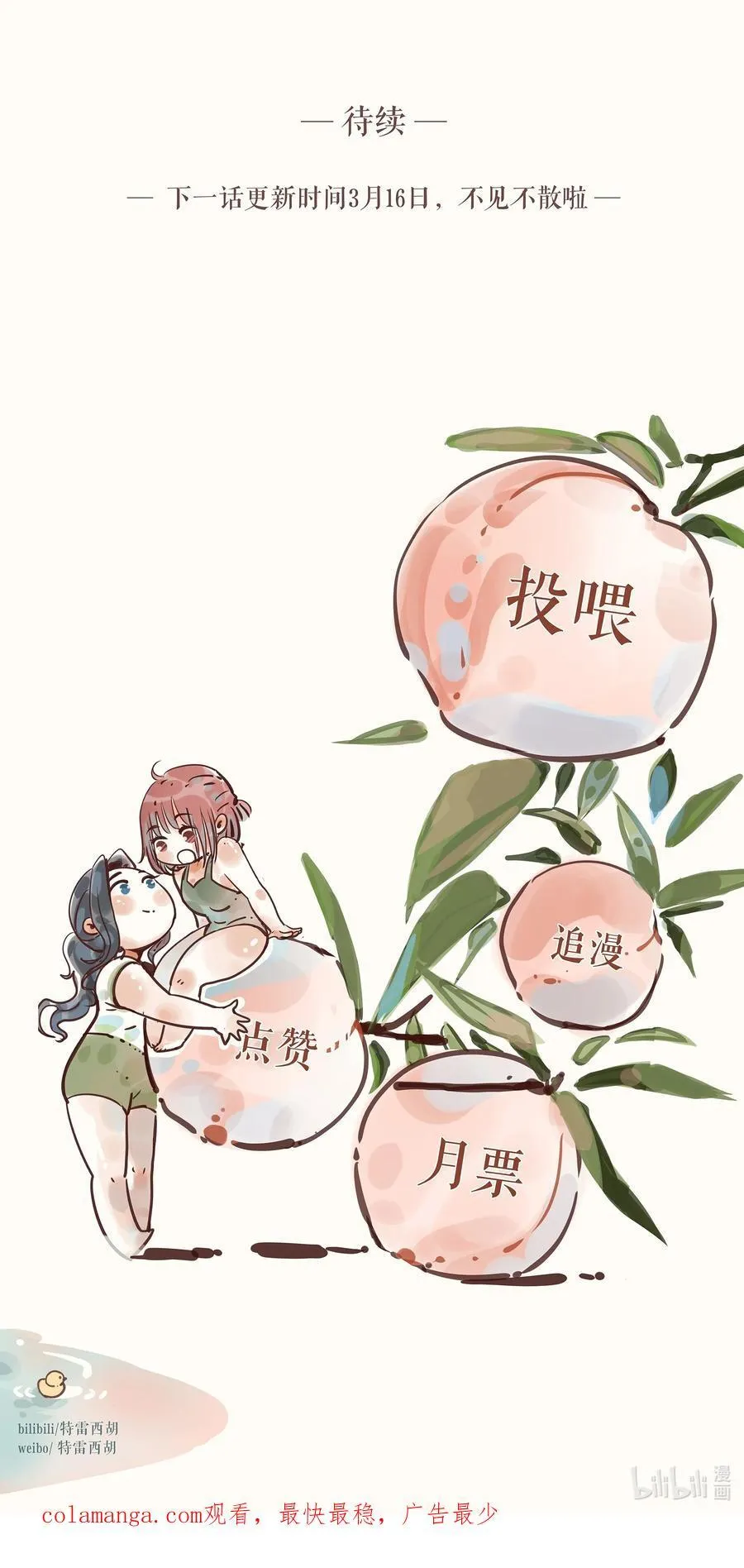 69 第六十九话 第38页